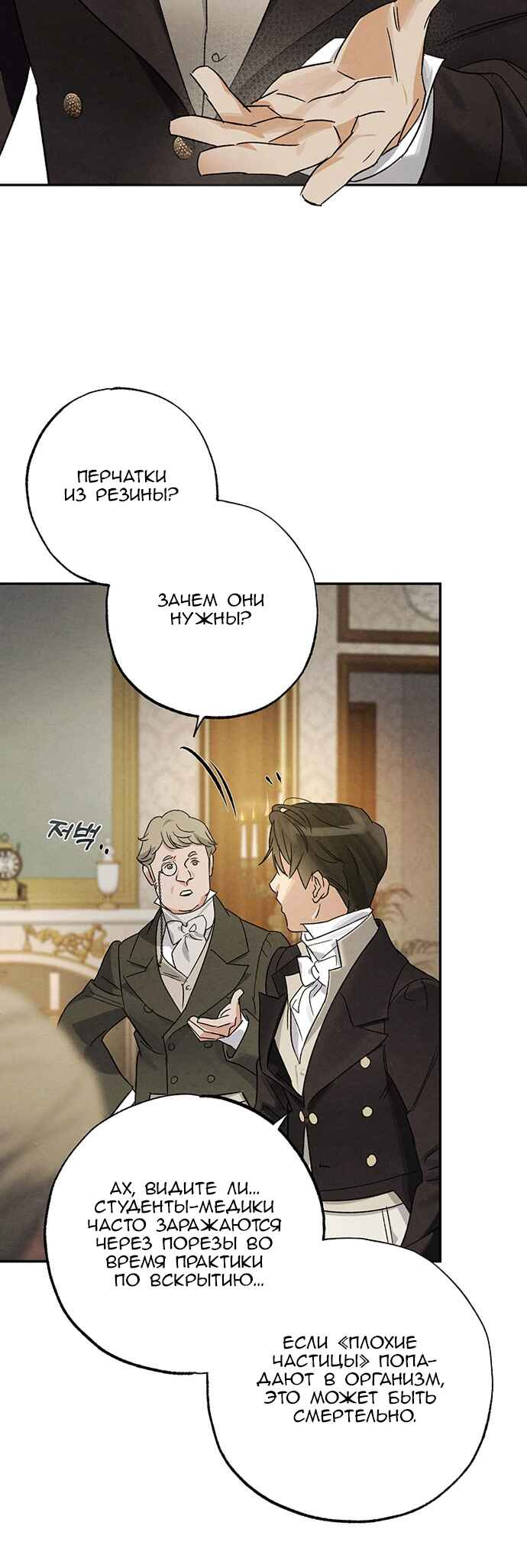 Geomeun Meori Yeongguk Uisa Chapter 10 - Page 32