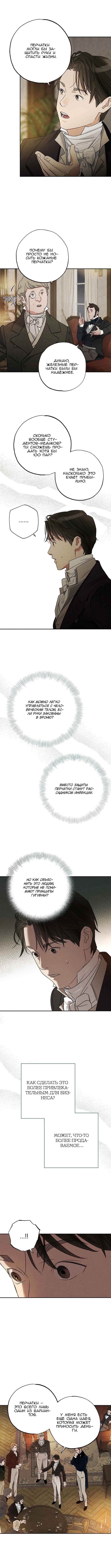 Geomeun Meori Yeongguk Uisa Chapter 10 - Page 33