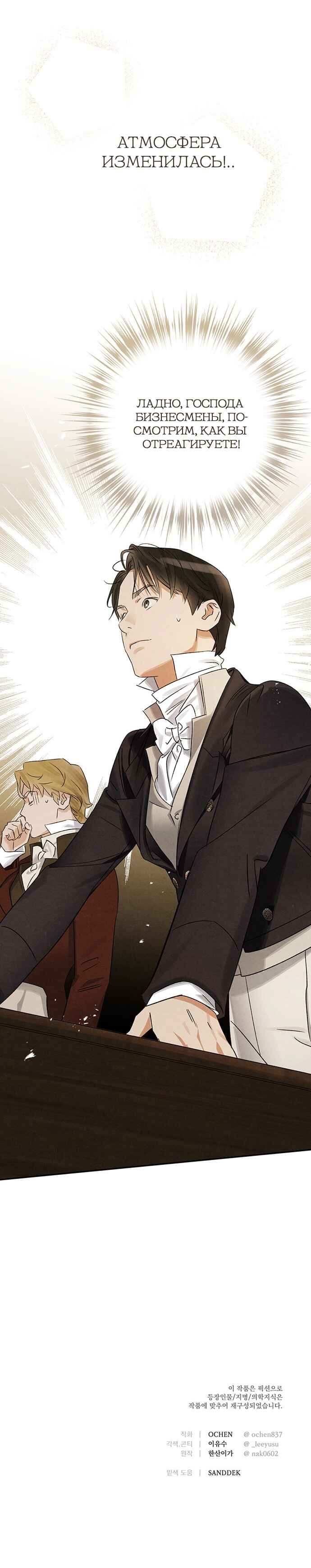 Geomeun Meori Yeongguk Uisa Chapter 10 - Page 35