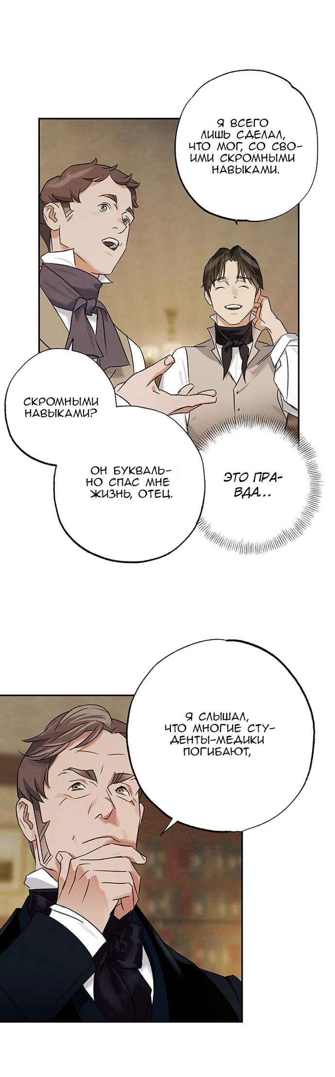 Geomeun Meori Yeongguk Uisa Chapter 10 - Page 8