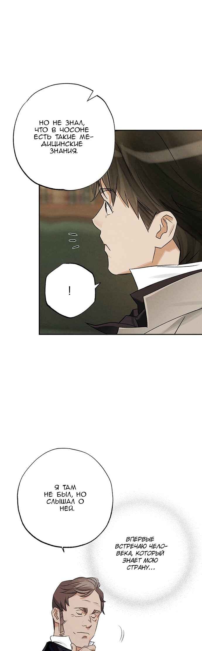 Geomeun Meori Yeongguk Uisa Chapter 10 - Page 9