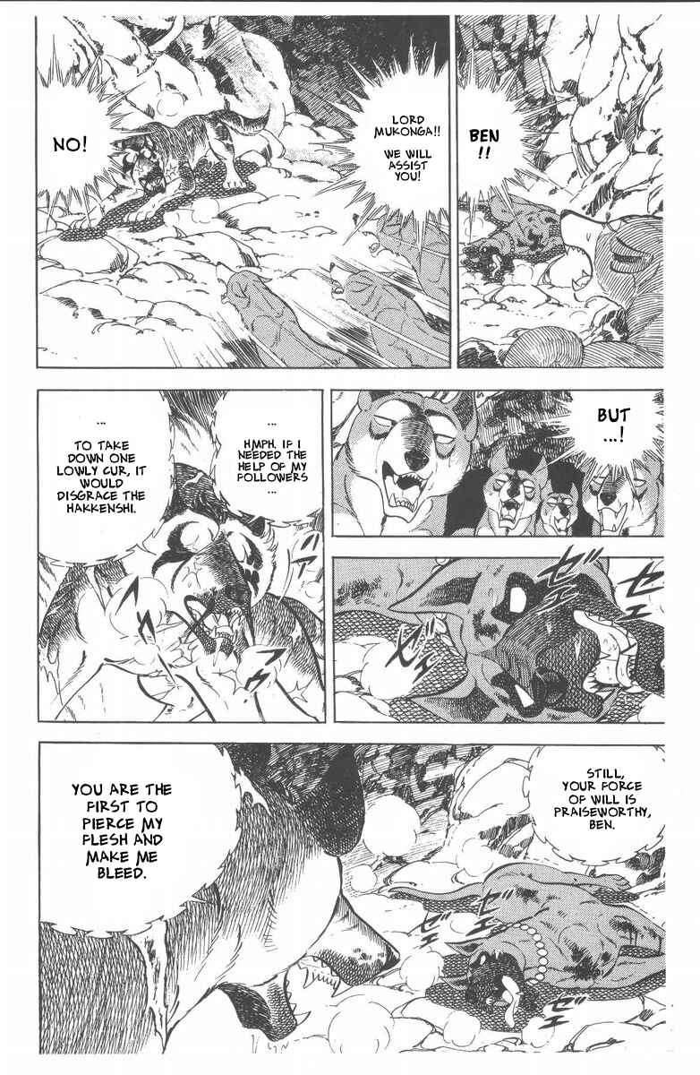 Silver Fang – The Shooting Star Gin – Chapter 46 - Page 69