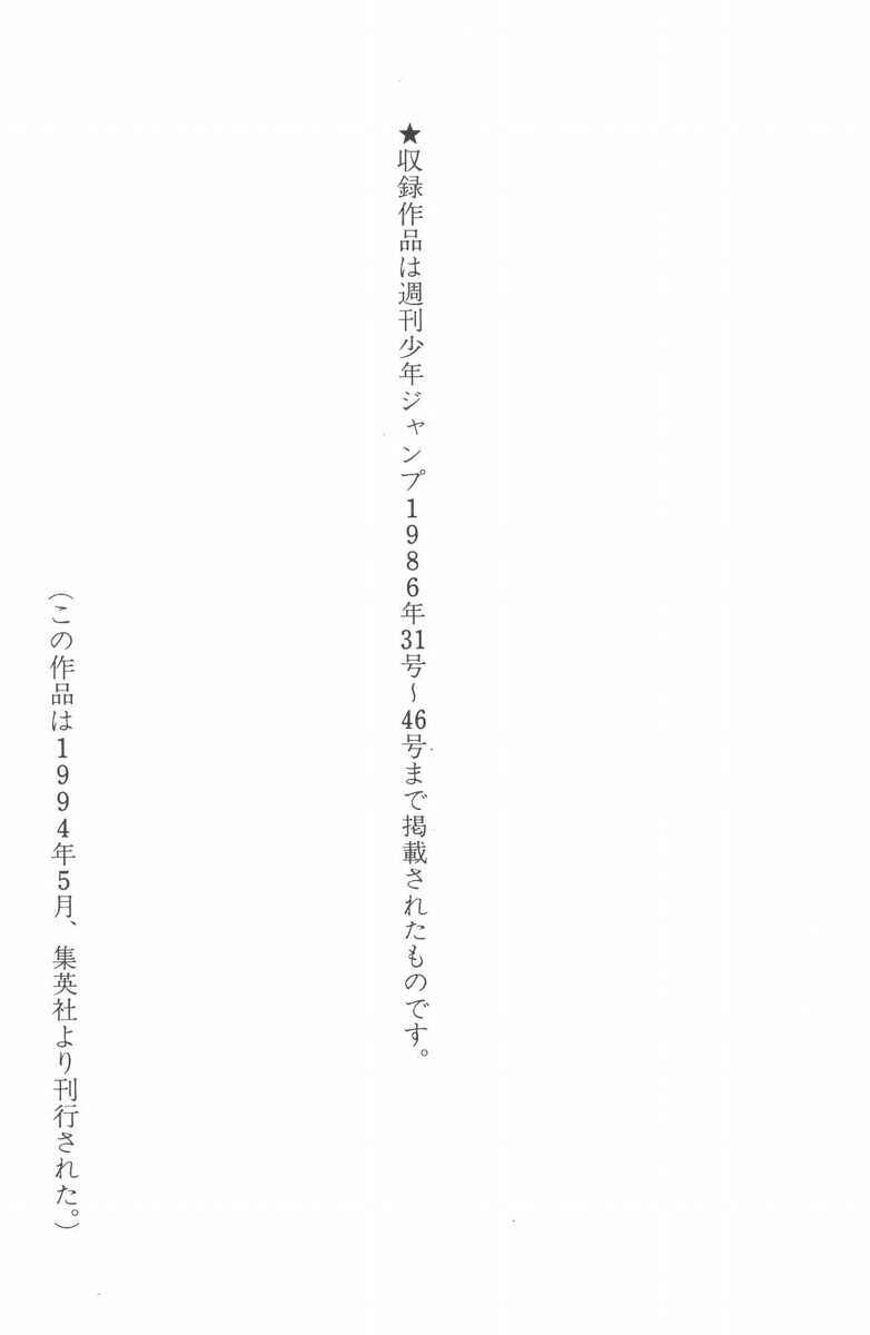 Silver Fang – The Shooting Star Gin – Chapter 46 - Page 7