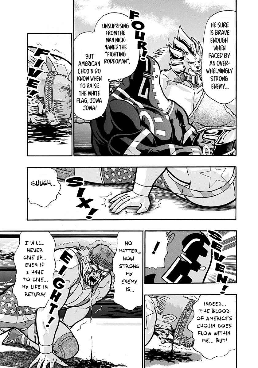 Kinnikuman II-Sei: Ultimate Chojin Tag Arc Chapter 156 - Page 16