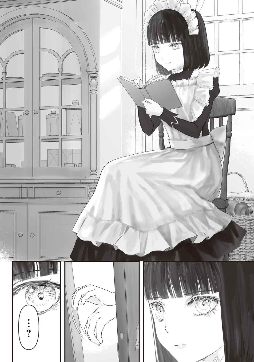 Housekishou no Maid Chapter 6 - Page 21