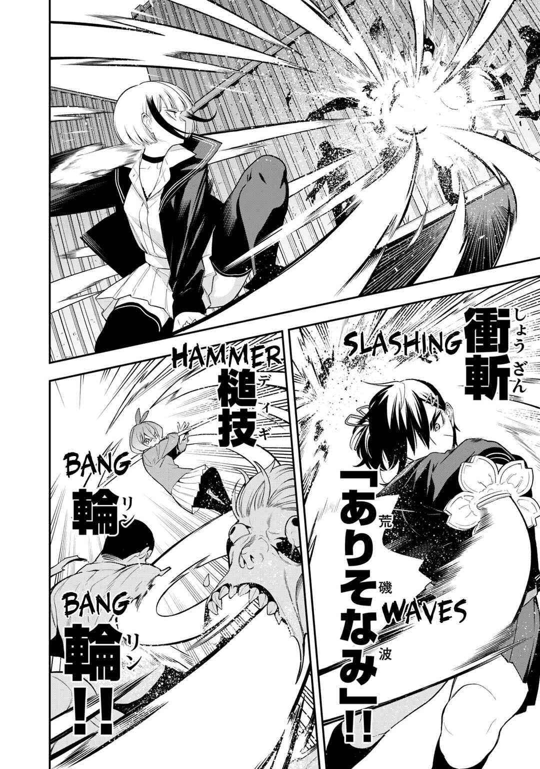 Madara Rumble Chapter 32 - Page 2