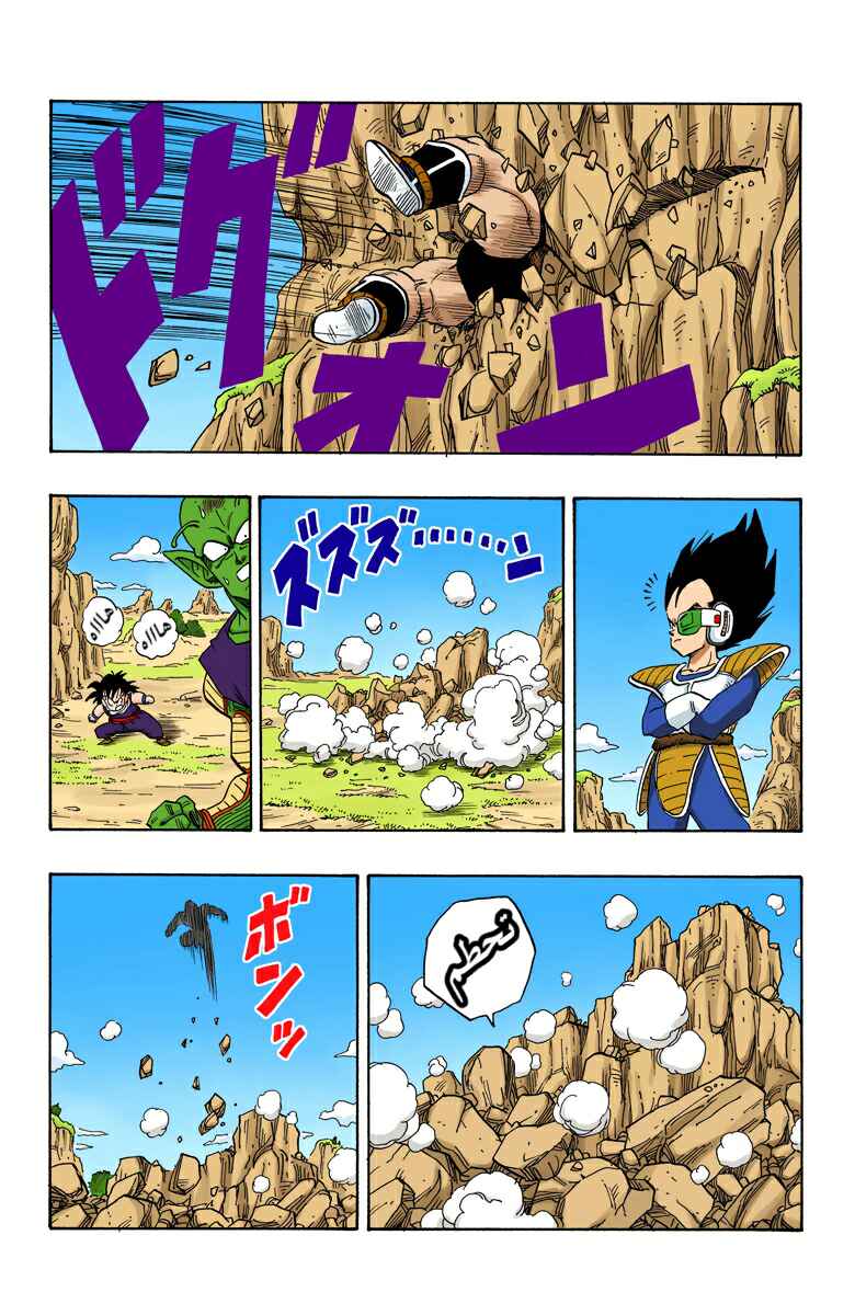 Dragon Ball (Official Colored) Chapter 222 - Page 9