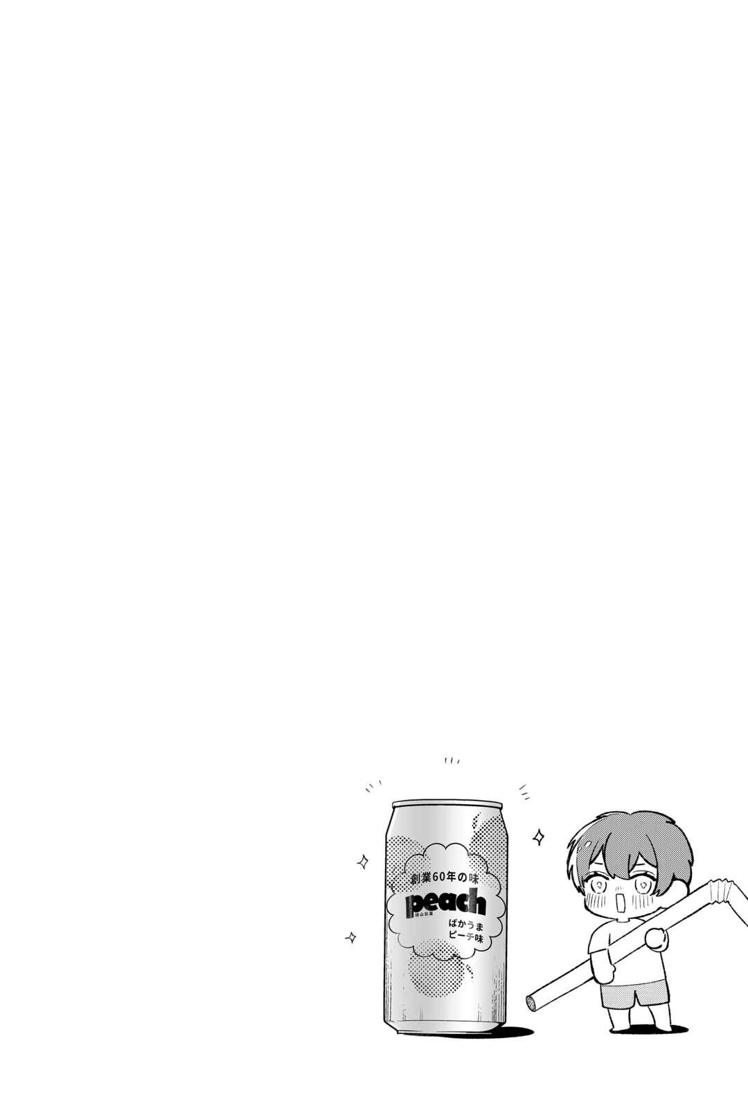Osananajimi o Miru Me ga Kawatte Shimatta Chapter 1 - Page 27