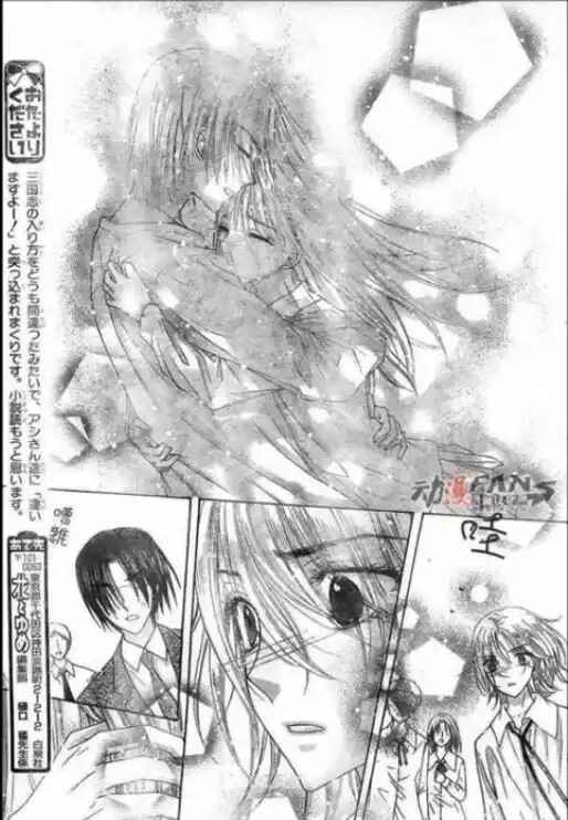 Gakuen Alice Chapter 113 - Page 27