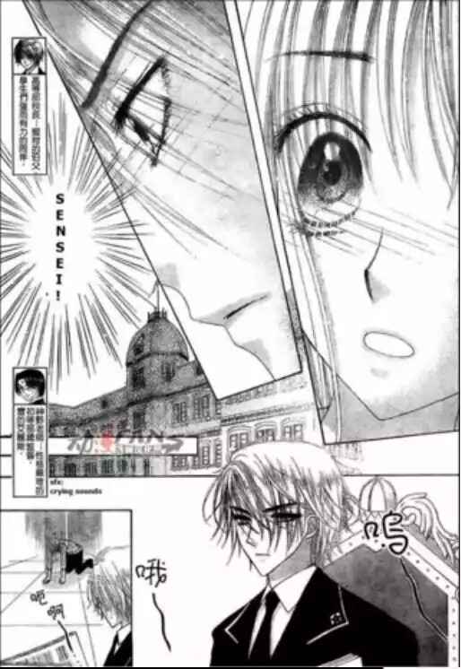 Gakuen Alice Chapter 113 - Page 6