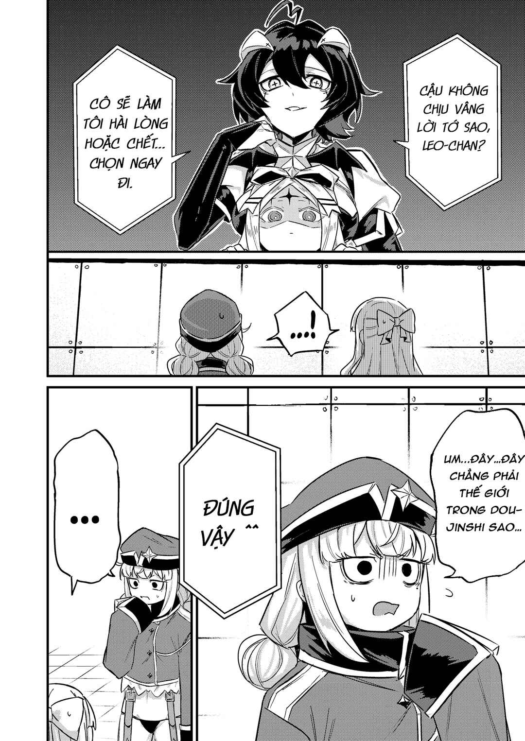 Magia Baiser no Nakayoku (Imishin) shinai to Derarenai Heya?! Chapter ? - Page 17