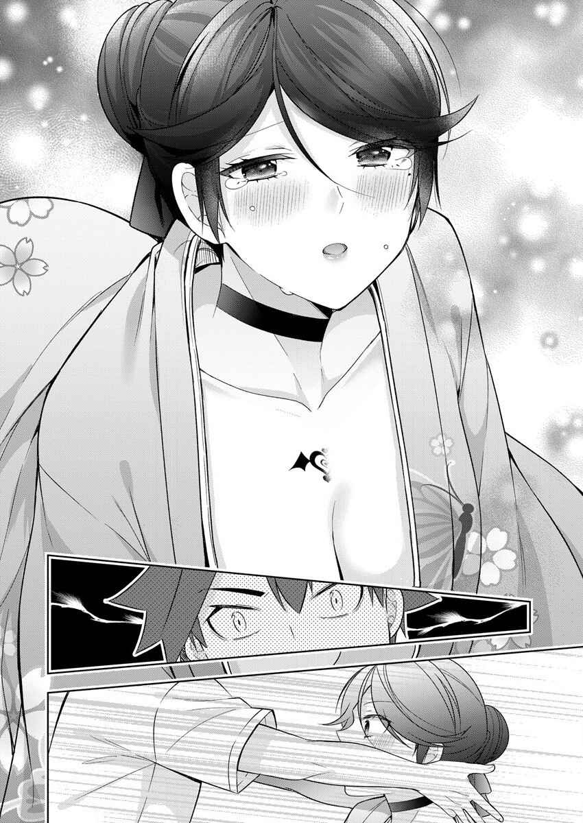 Kanojo Shoukan Shimashita!? Chapter 6 - Page 15
