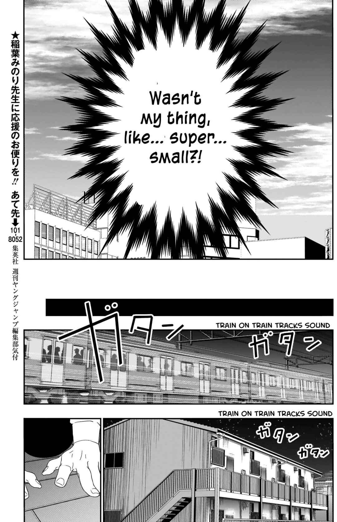 Batsu-Hare Chapter 12 - Page 11