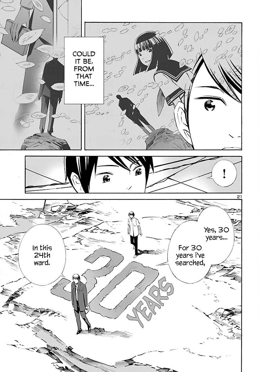 24-ku no Hanako-san Chapter 26 - Page 21