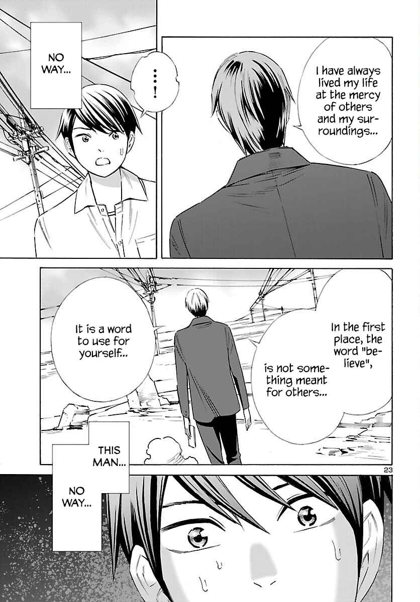 24-ku no Hanako-san Chapter 26 - Page 23