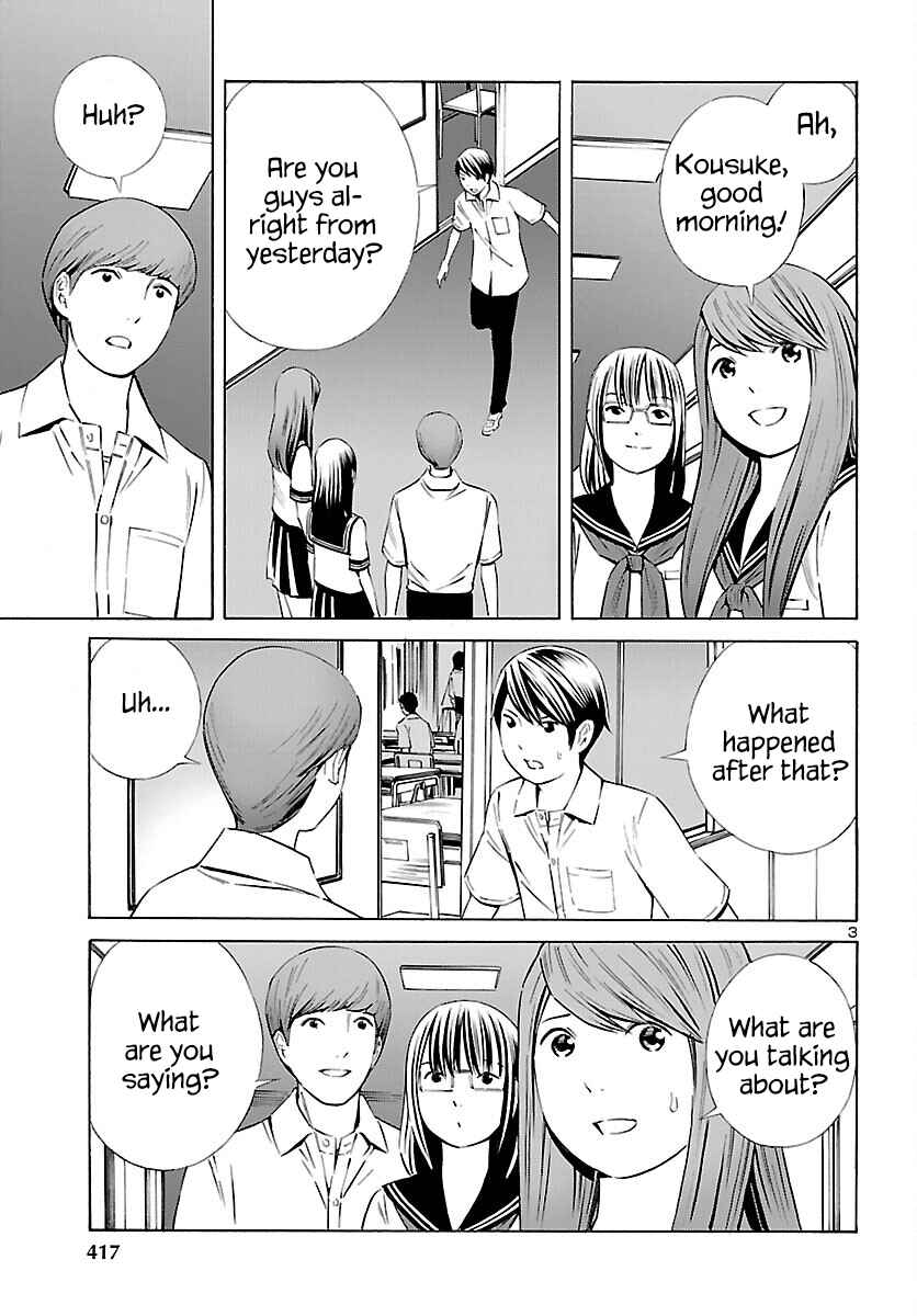 24-ku no Hanako-san Chapter 26 - Page 3