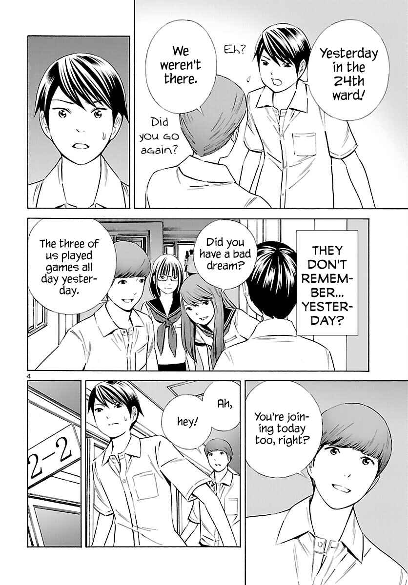 24-ku no Hanako-san Chapter 26 - Page 4