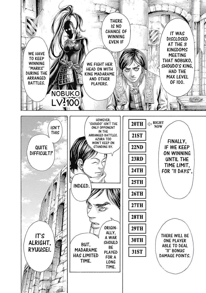 Usogui Chapter 396 - Page 14