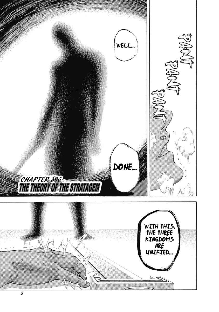 Usogui Chapter 396 - Page 3