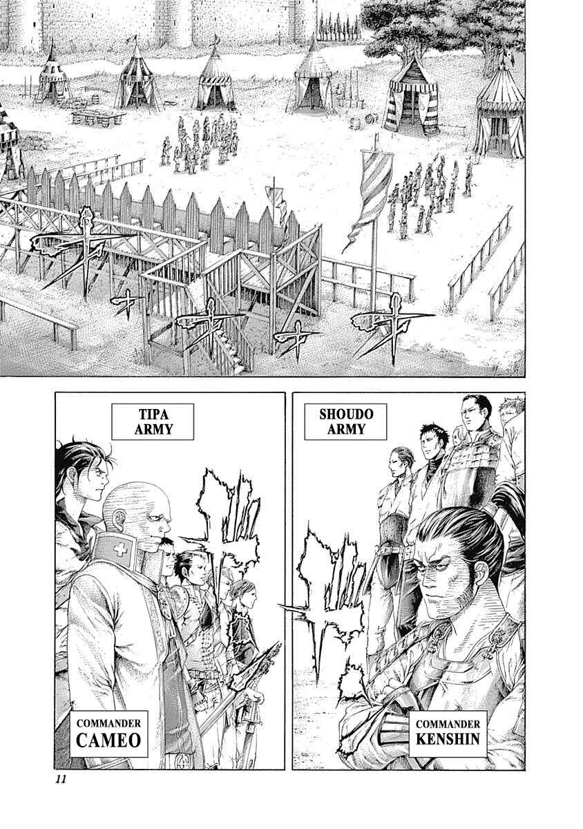 Usogui Chapter 396 - Page 7