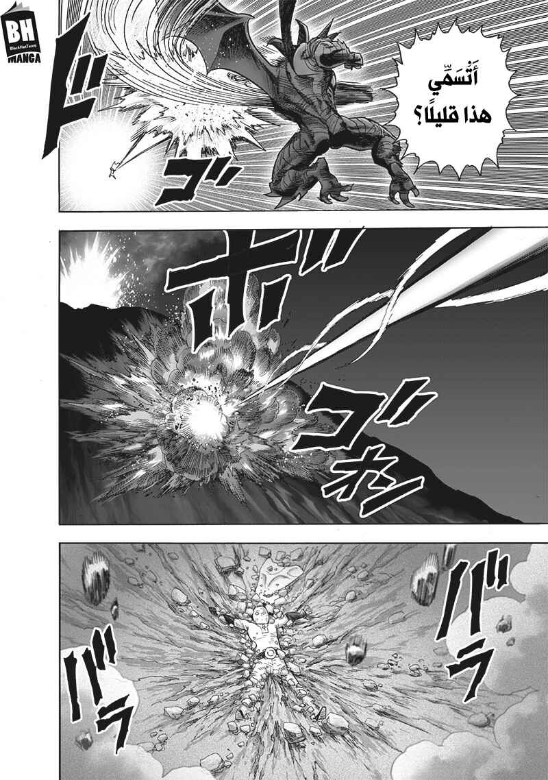 One Punch-Man Chapter 163 - Page 33