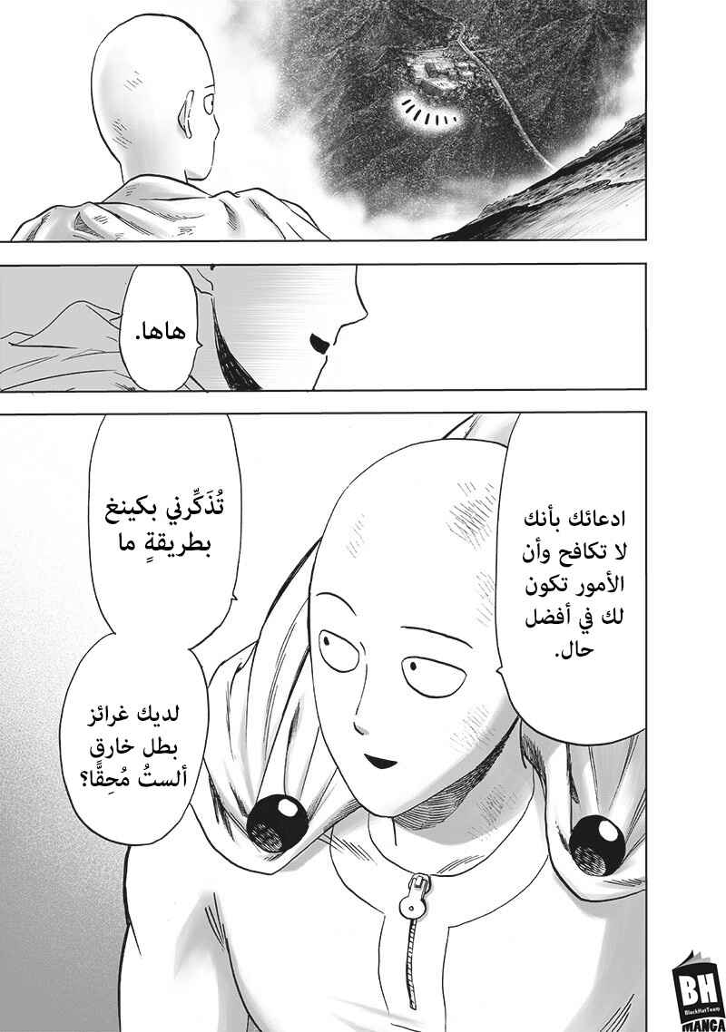 One Punch-Man Chapter 163 - Page 40