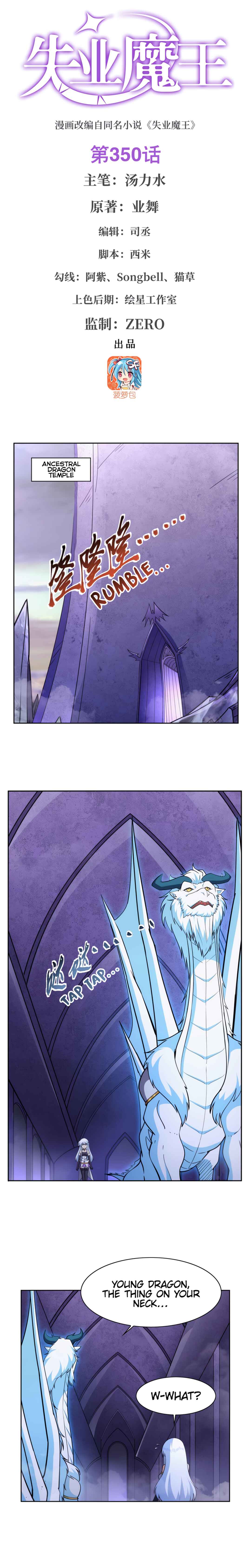 The Demon King who lost his Job Chapter 350 - Page 2