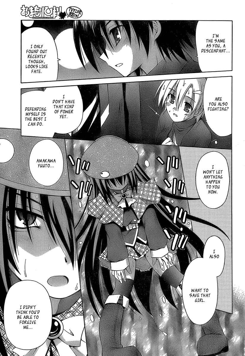 Omamori Himari Chapter 33 - Page 14