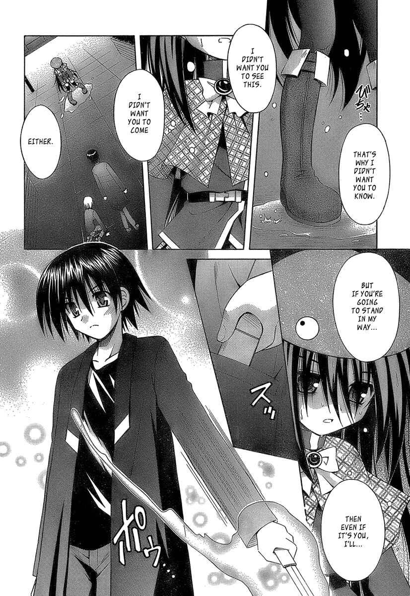 Omamori Himari Chapter 33 - Page 15