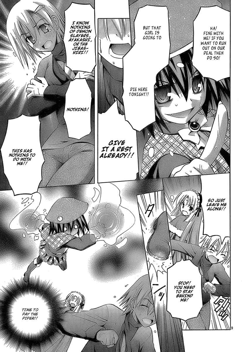 Omamori Himari Chapter 33 - Page 9