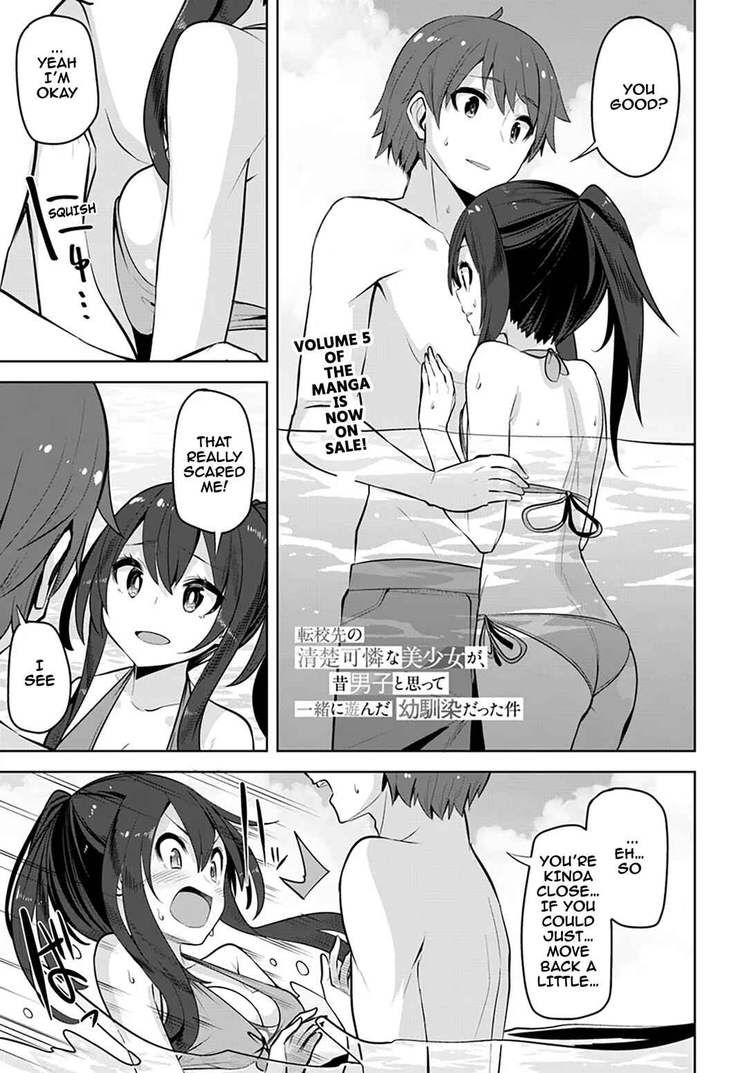 Tenkousaki no Seiso Karen na Bishoujo ga, Mukashi Danshi to Omotte Issho ni Asonda Osananajimi datta Ken Chapter 30 - Page 1