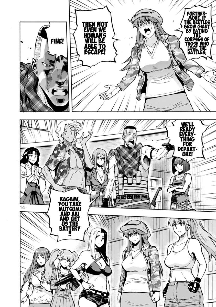 Dai Kyochuu Rettou Chapter 17.1 - Page 14