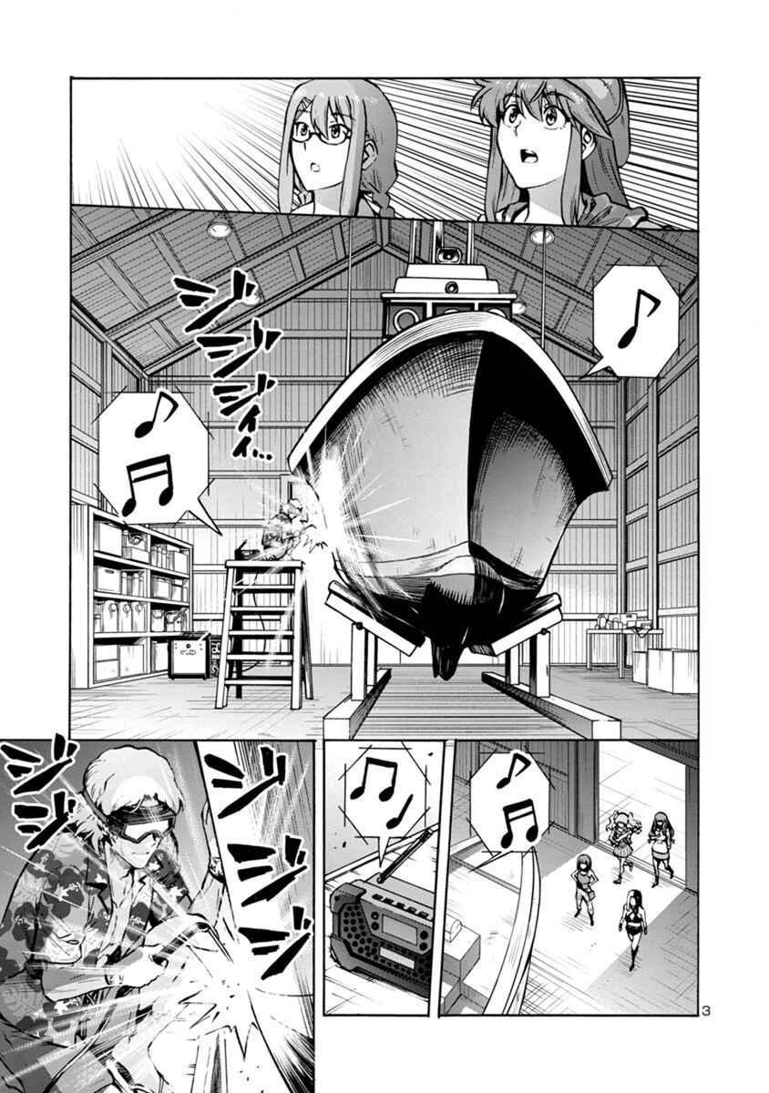 Dai Kyochuu Rettou Chapter 17.1 - Page 3