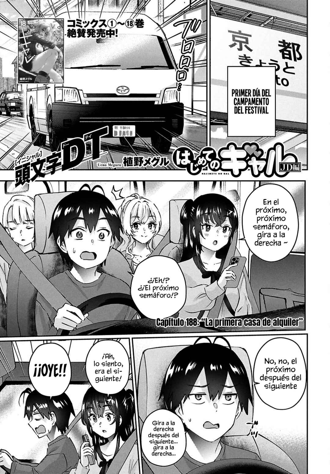 Hajimete no Gal Chapter 188 - Page 3
