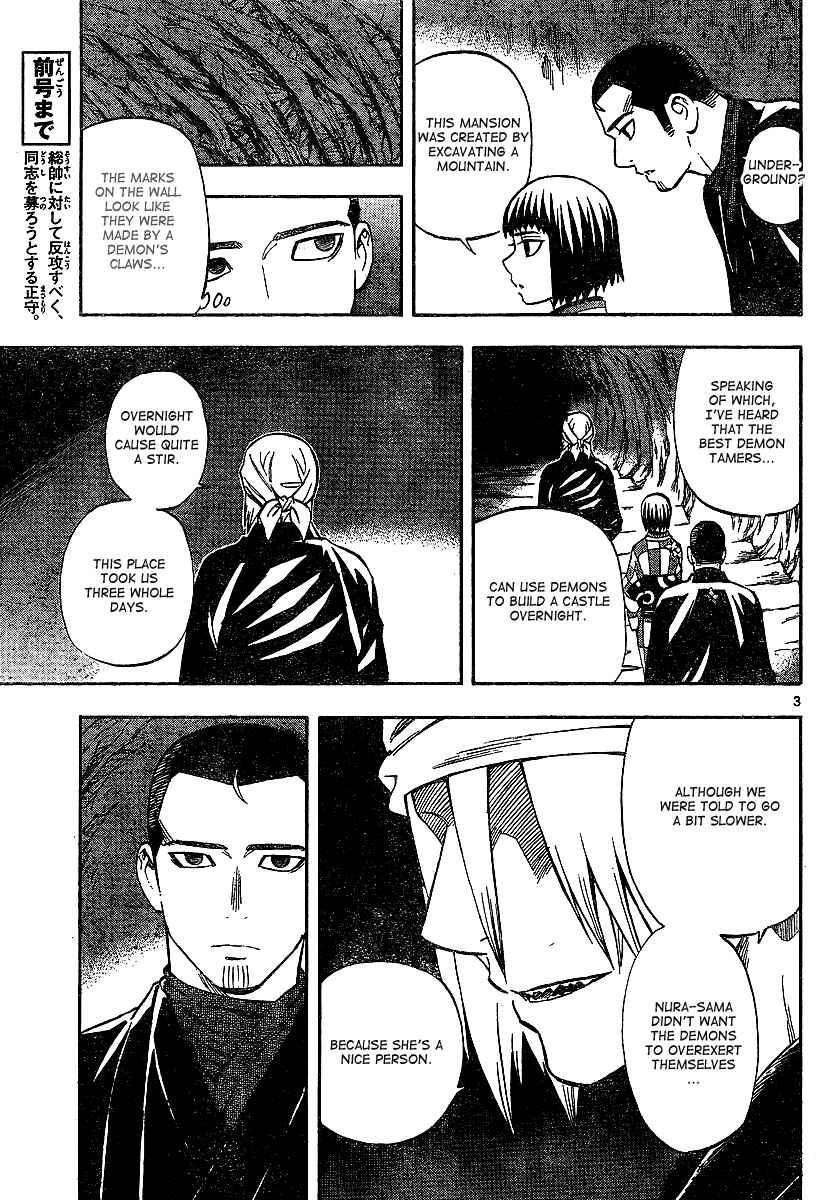 Kekkaishi Chapter 319 - Page 3