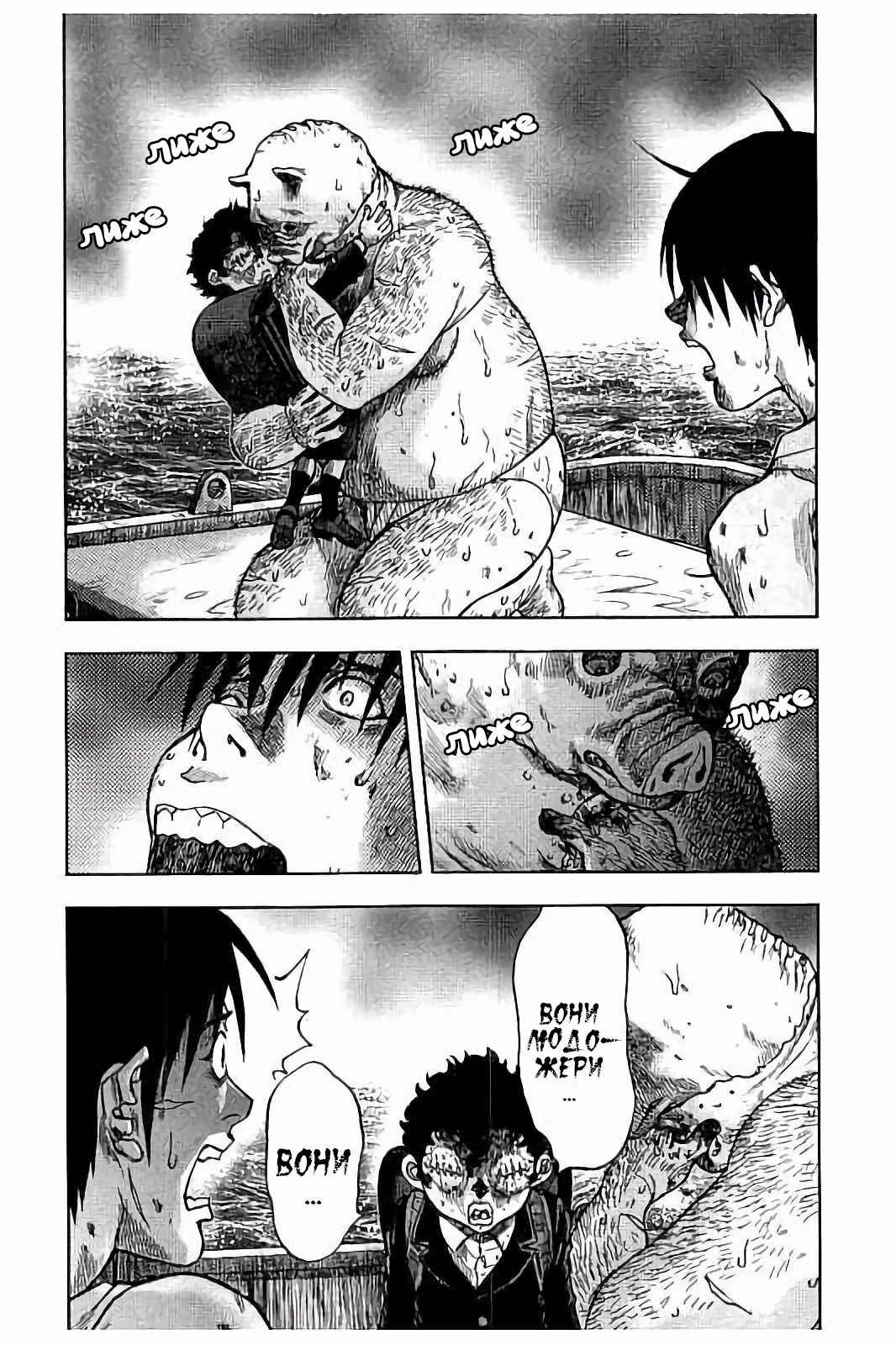 Kichikujima Chapter 17 - Page 14