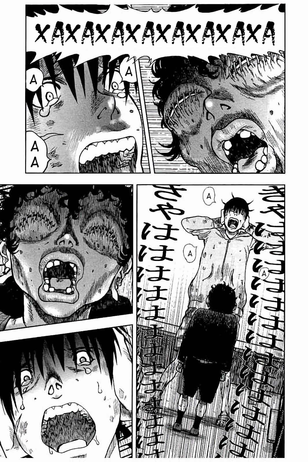 Kichikujima Chapter 17 - Page 17