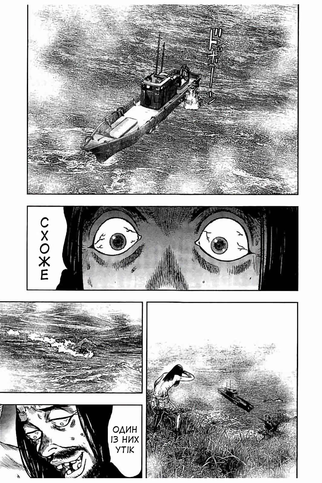 Kichikujima Chapter 17 - Page 19