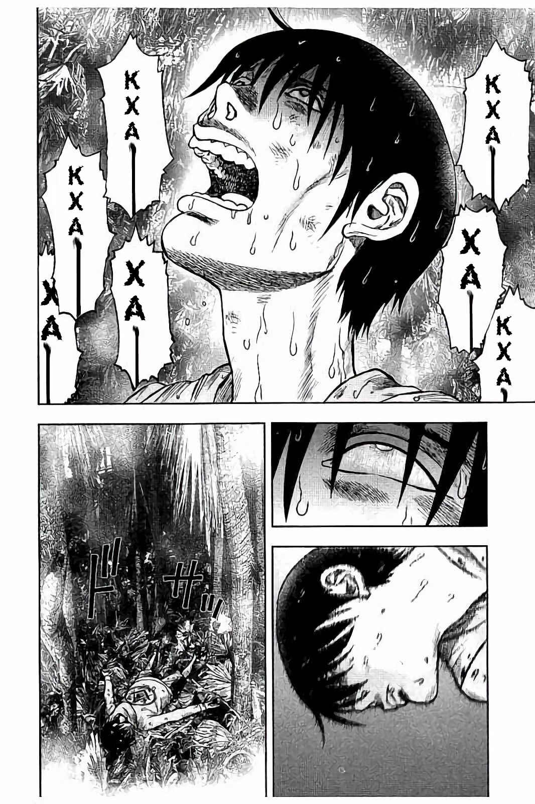 Kichikujima Chapter 17 - Page 24
