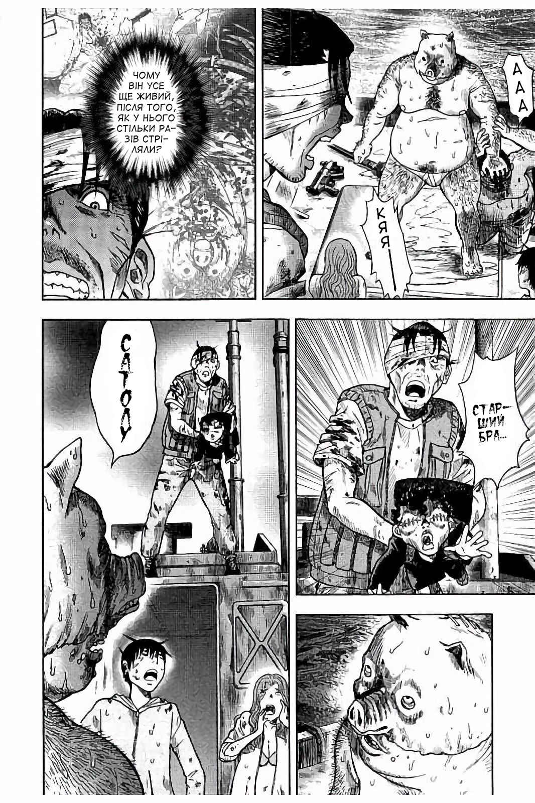 Kichikujima Chapter 17 - Page 3