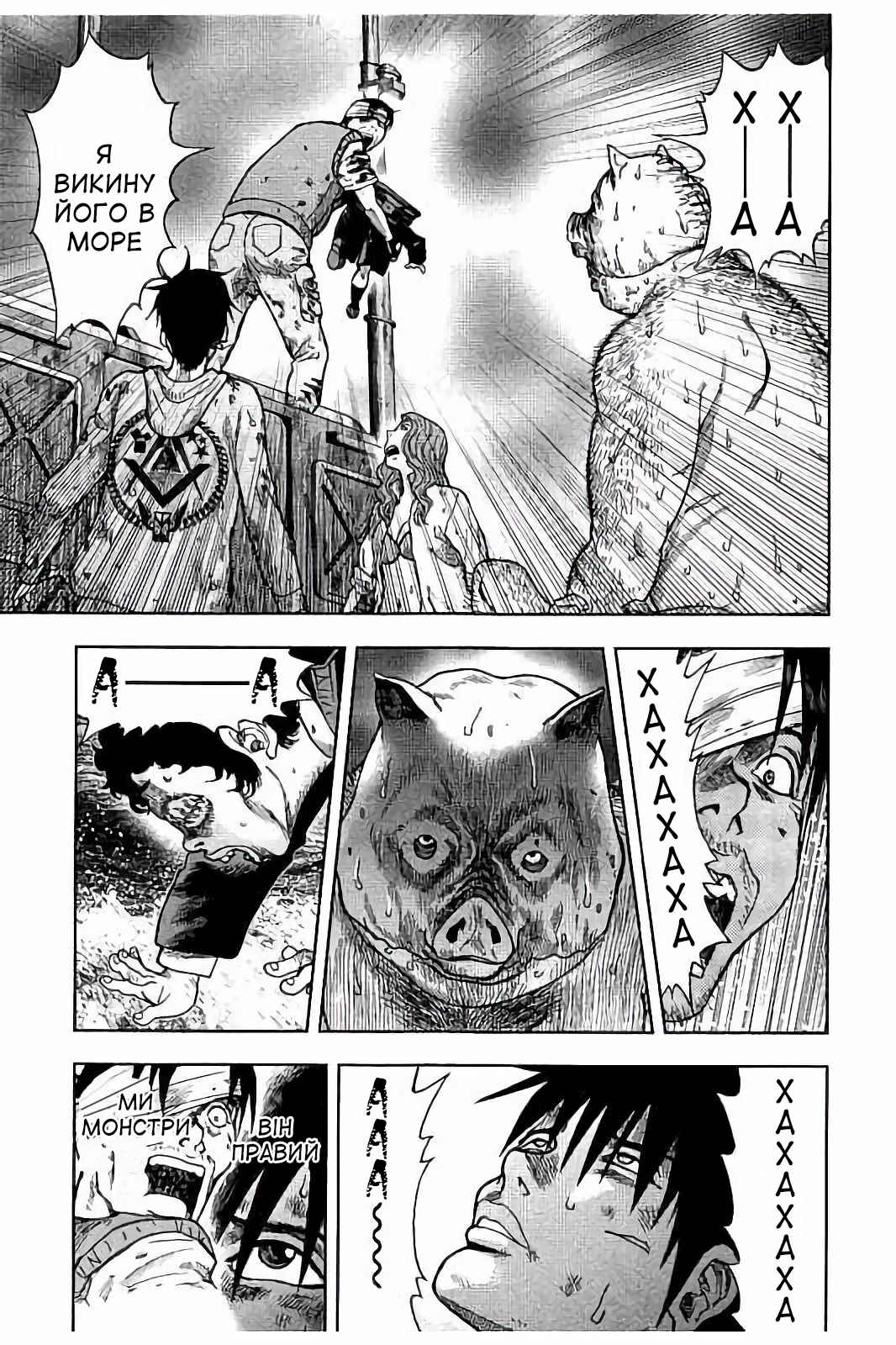 Kichikujima Chapter 17 - Page 6