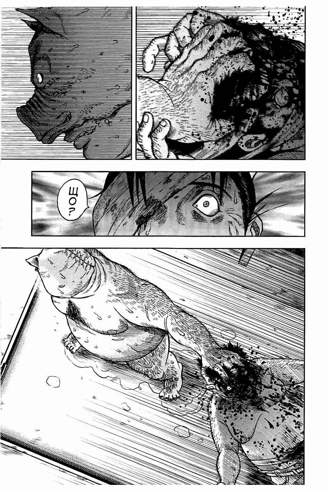 Kichikujima Chapter 17 - Page 8