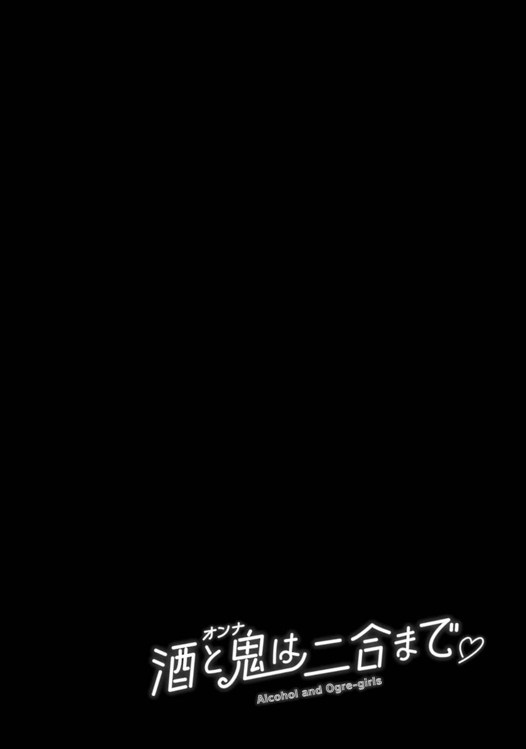 Sake to Onna wa Nigou made Chapter 13 - Page 34