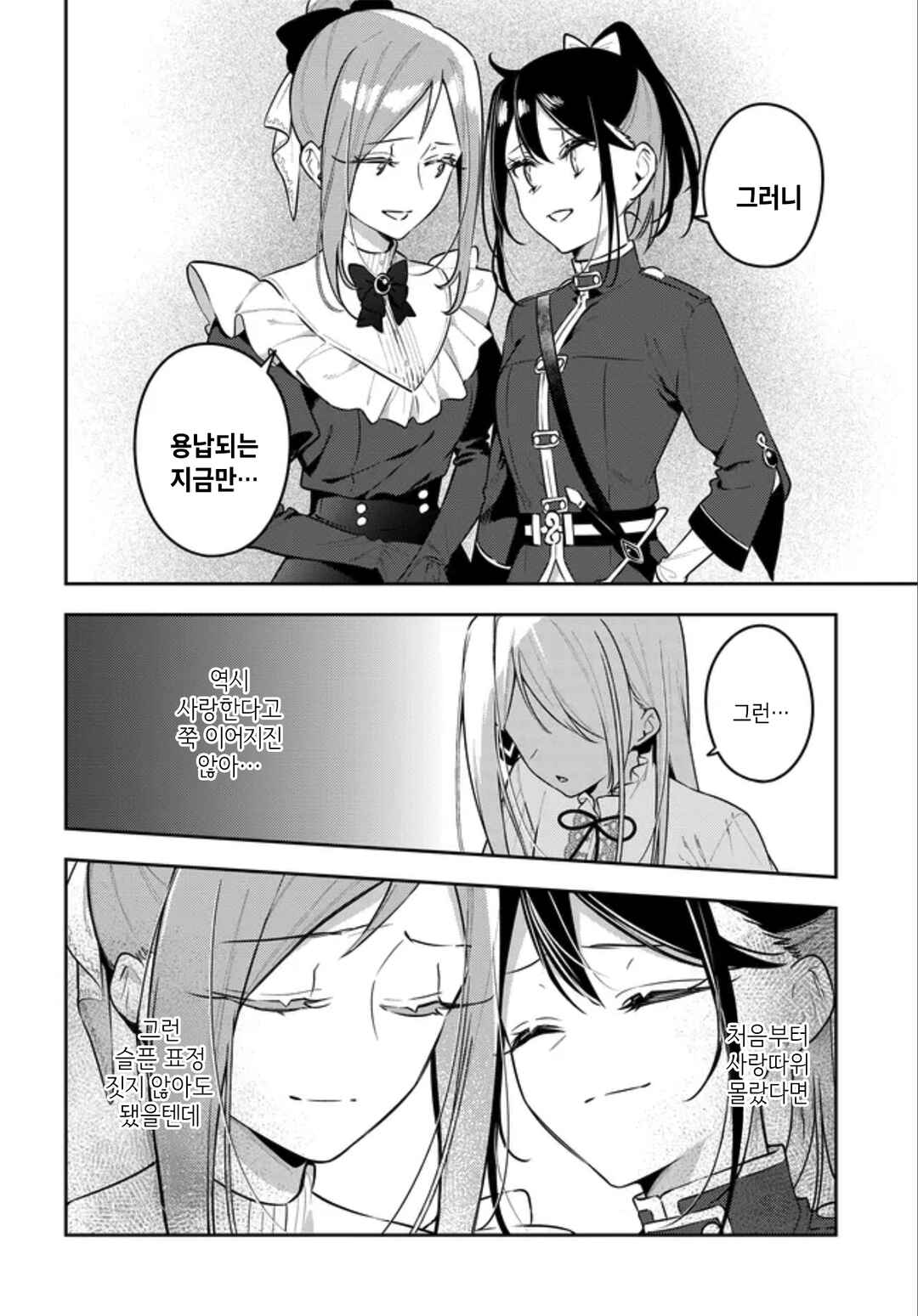 Tsuki wa Hitsuji wo Kazoenai Chapter 22 - Page 10