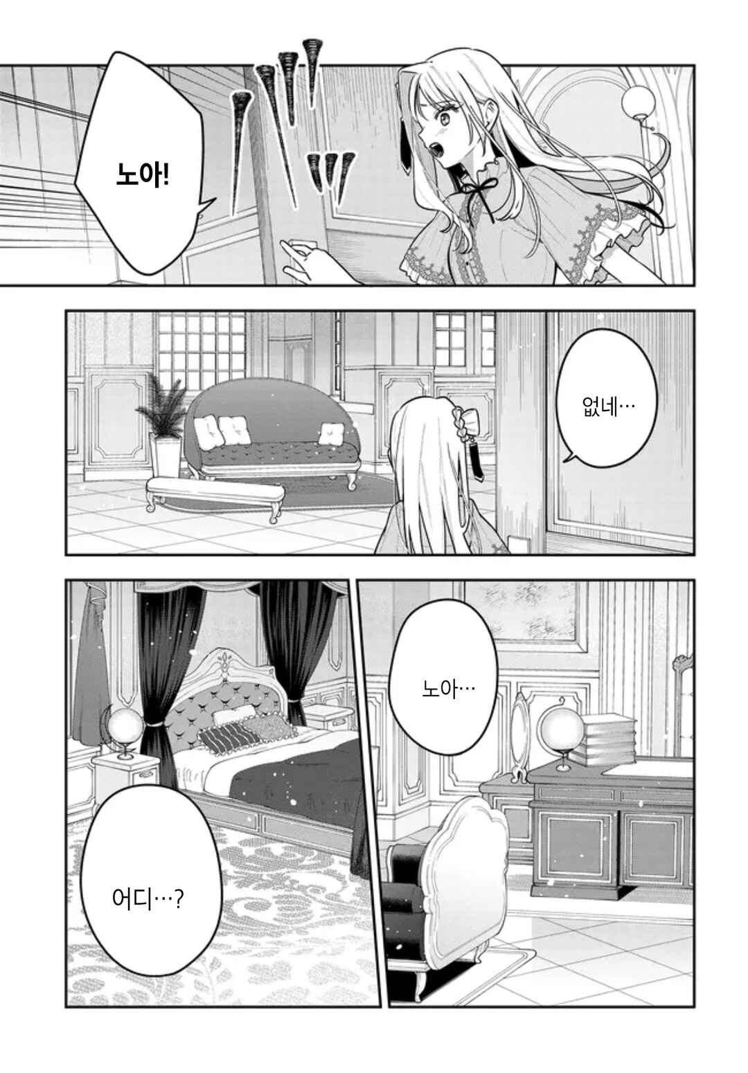 Tsuki wa Hitsuji wo Kazoenai Chapter 22 - Page 23