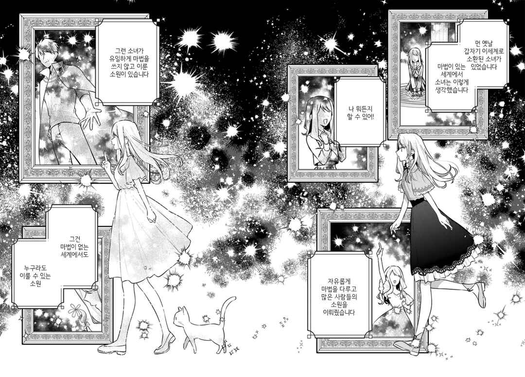 Tsuki wa Hitsuji wo Kazoenai Chapter 22 - Page 26