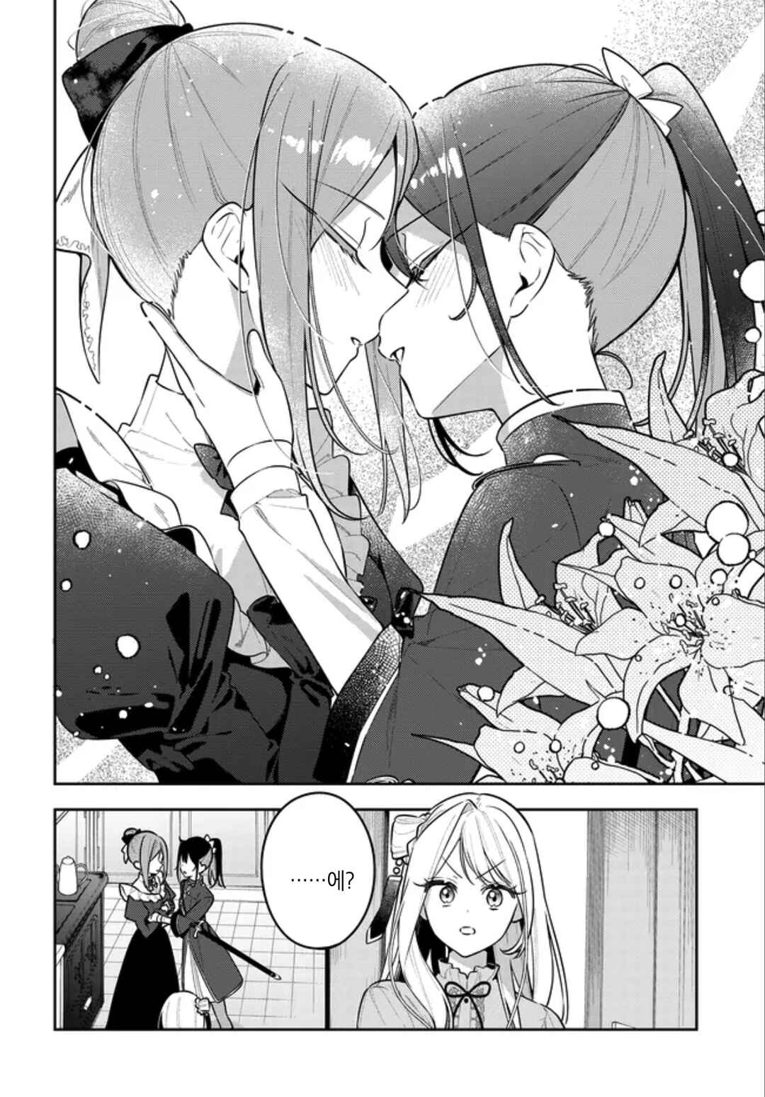 Tsuki wa Hitsuji wo Kazoenai Chapter 22 - Page 6
