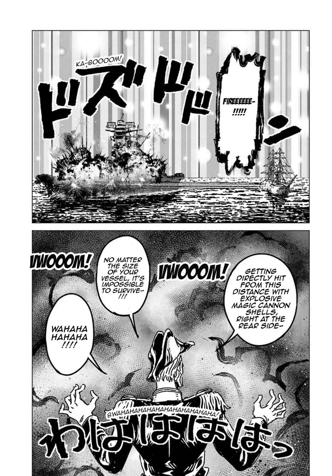 Nihonkoku Shoukan Chapter 52 - Page 22