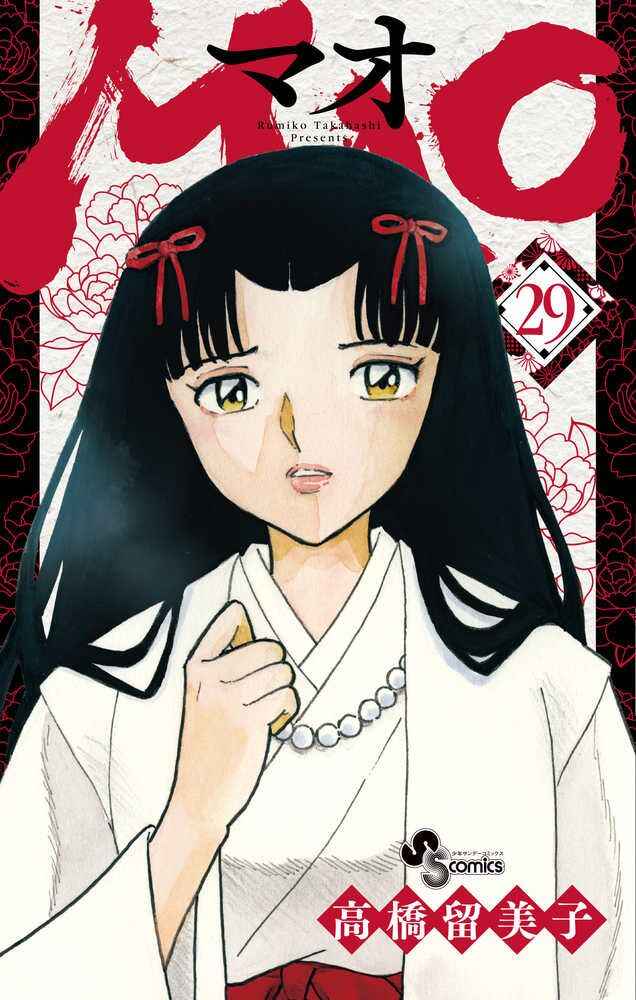 Mao Chapter 323 - Page 19