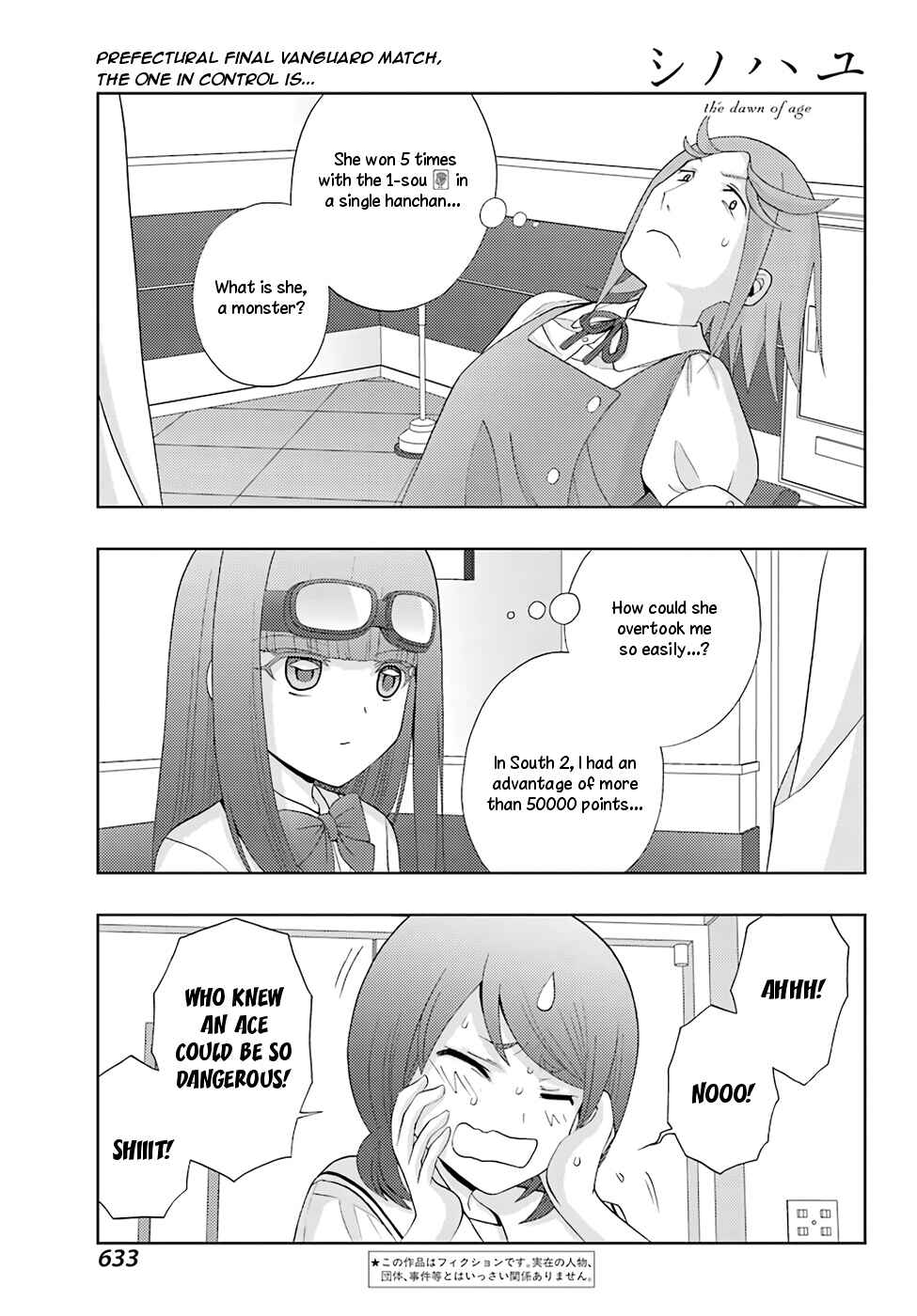 Shinohayu - The Dawn of Age Chapter 47 - Page 1
